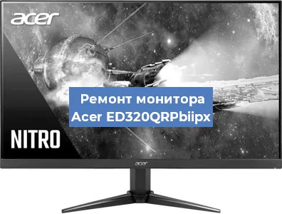 Замена конденсаторов на мониторе Acer ED320QRPbiipx в Красноярске